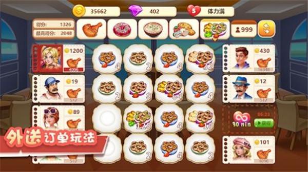 烹饪梦想国  v1.0.0.3