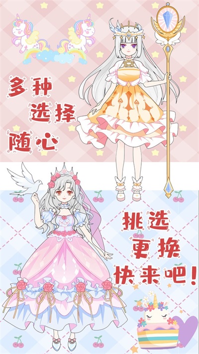 芭比公主换装秀 v1.0