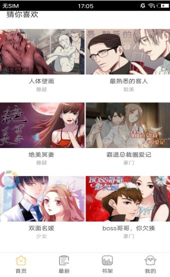 布谷漫画  v1.02