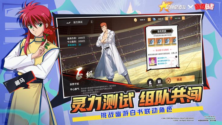 全明星激斗 小米版 v3.0.5