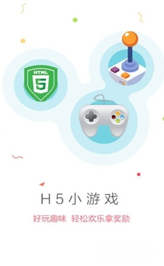 趣好玩截图0