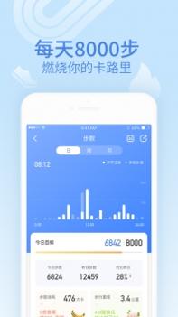 乐心健康ios版截图3