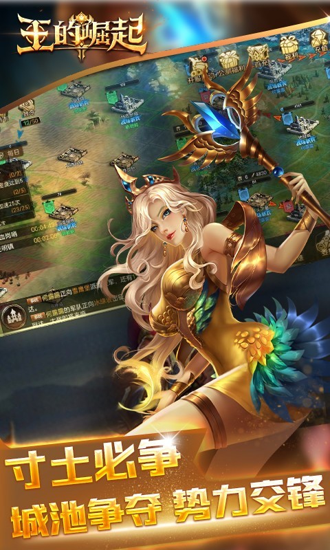 王的崛起福利版  v1.0.0