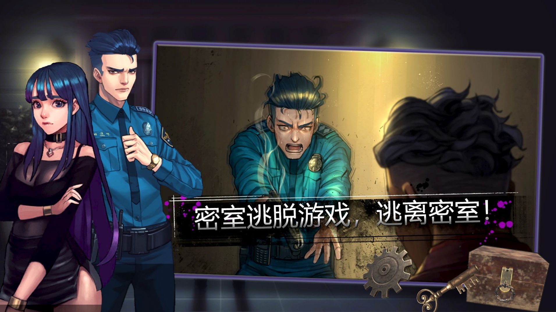 密室逃脱自我拯救 v1.0