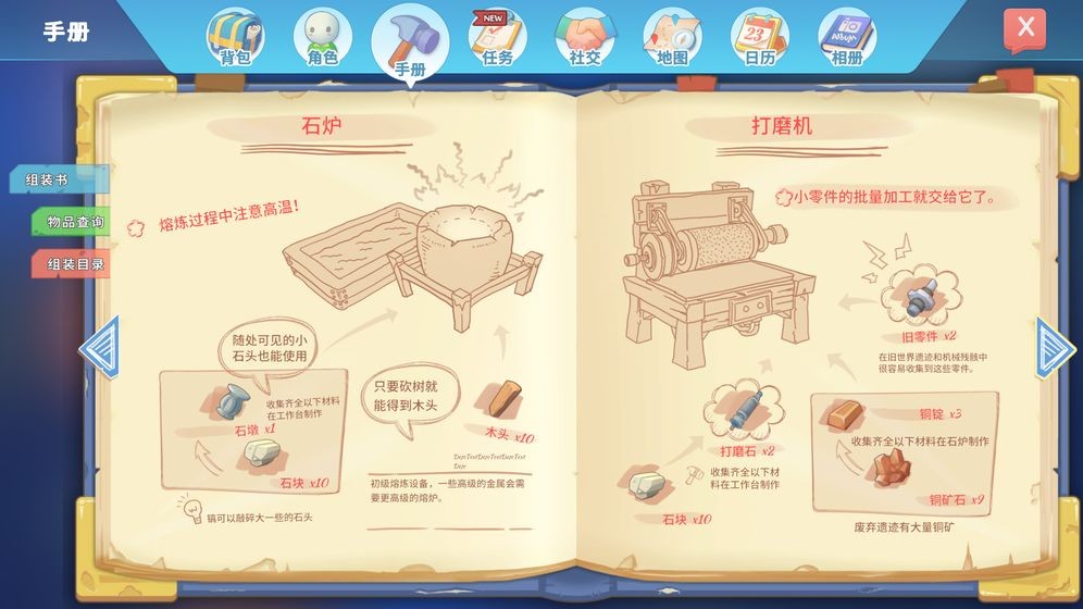 波西亚时光游戏 v1.0.2