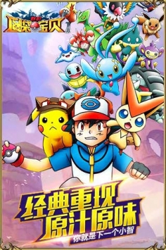 口袋宝贝魅影 v4.0.5