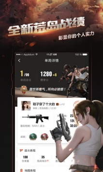 掌上穿越火线 v3.0.5