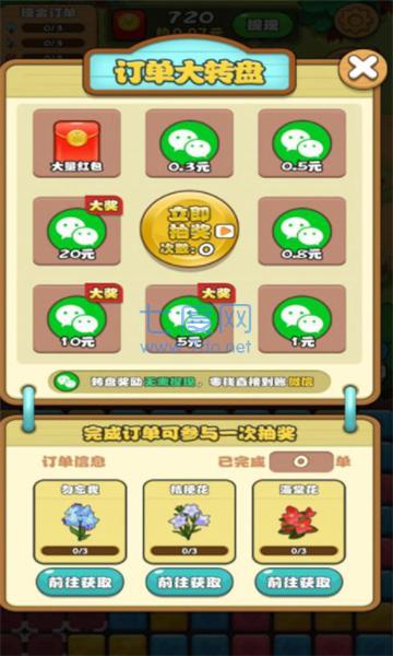 种花小当家 v1.0.0