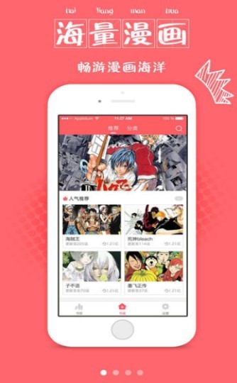 美蓝城漫画  v1.02
