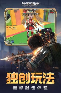 生死狙击 v3.0.5