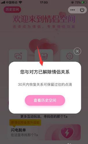 恋爱笔记app