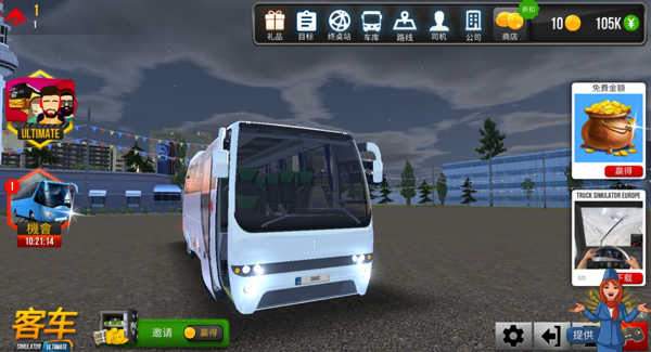 公交司机模拟器  v1.0.5