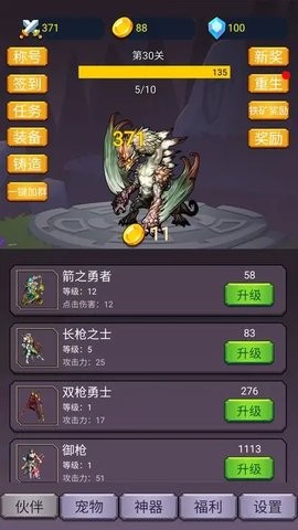 转生勇者打魔王免广告  v1.0.5