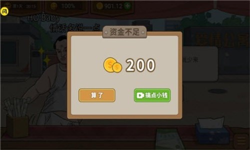 真香夜市摊  v1.5.3