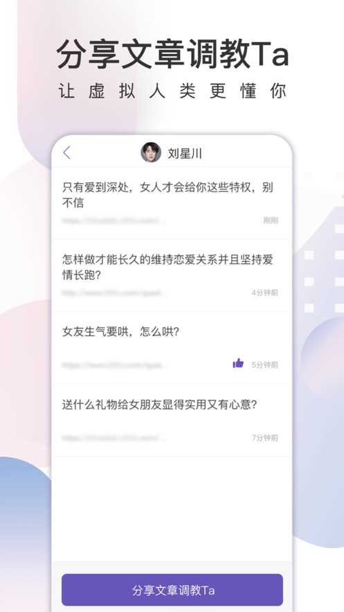 XEva虚拟男友 v5.3.0