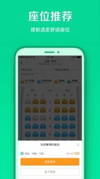 春秋航空手机版 v3.1.5