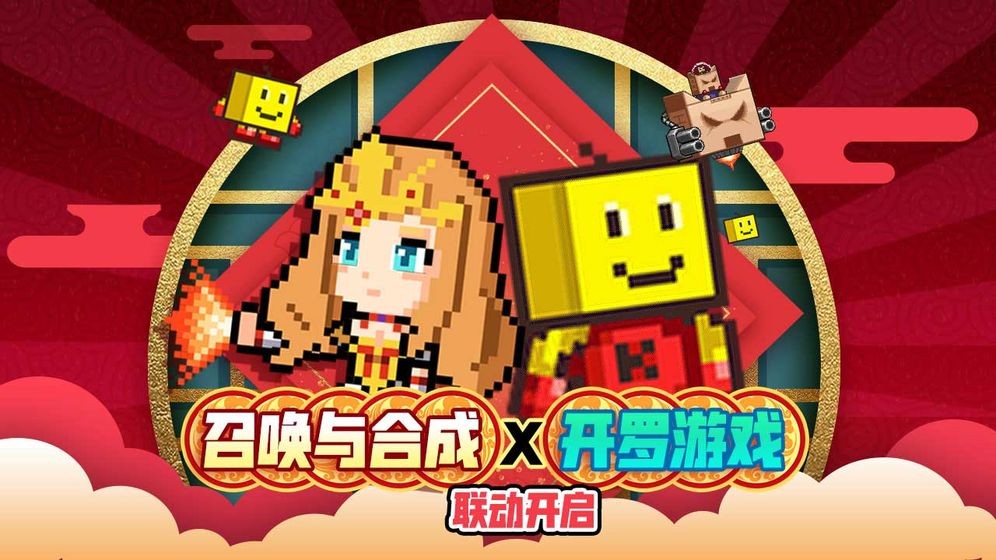 召唤与合成开罗联动 v2.1.00