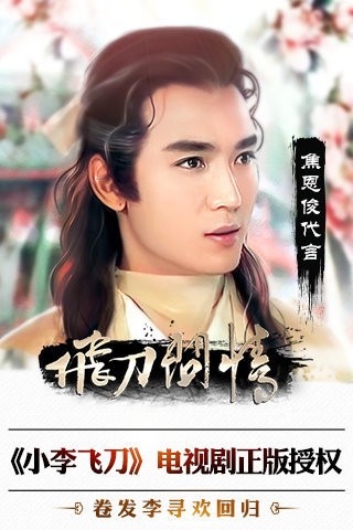 飞刀问情 v0.6