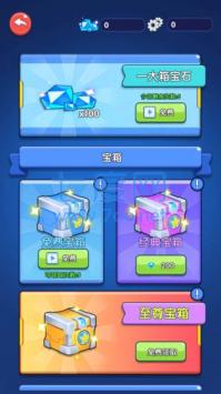 开心超人联盟守护截图2