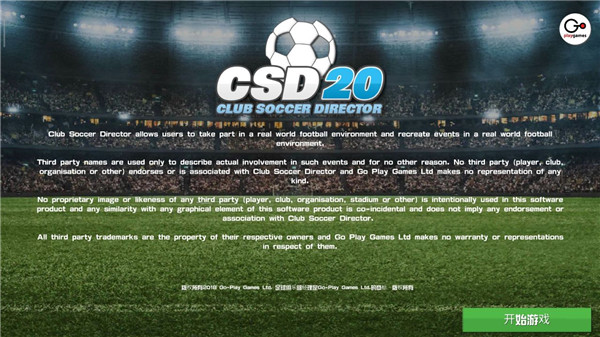 足球俱乐部经理2020中文版 v1.0.61