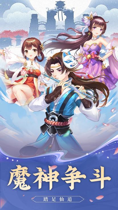 神龙战争梦幻仙侠  V 1.0.1