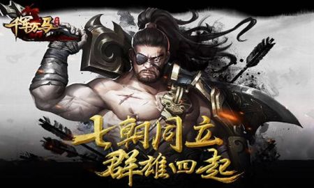 千军万马之国战 v3.0.5