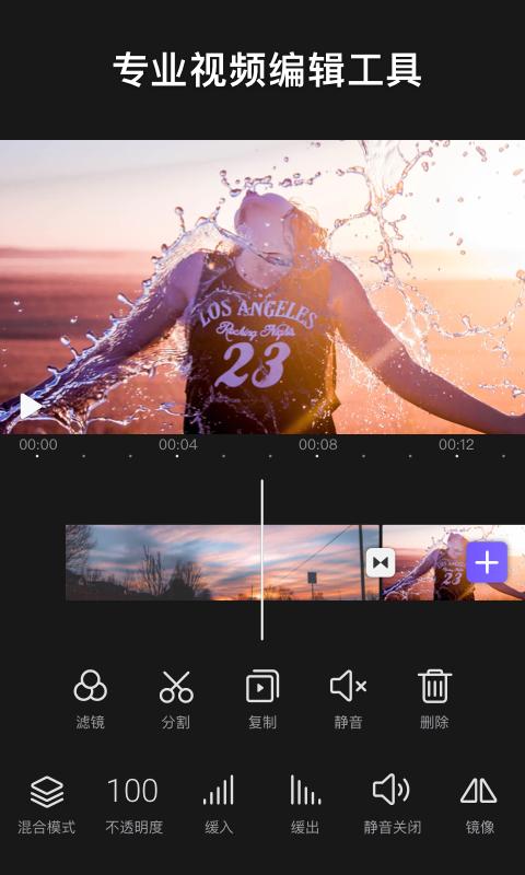 VivaCut  v2.16.5