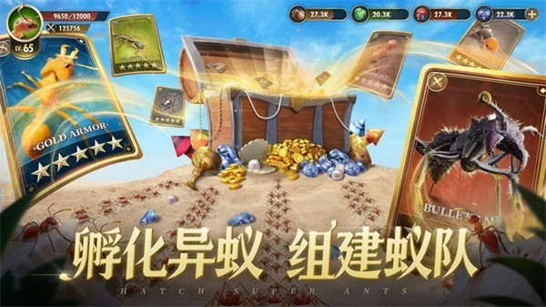 小小蚁国37官网版