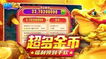 捕鱼达人千炮版破解版内购版