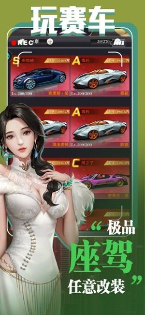 大总裁之帝都风云  V 1.3.6