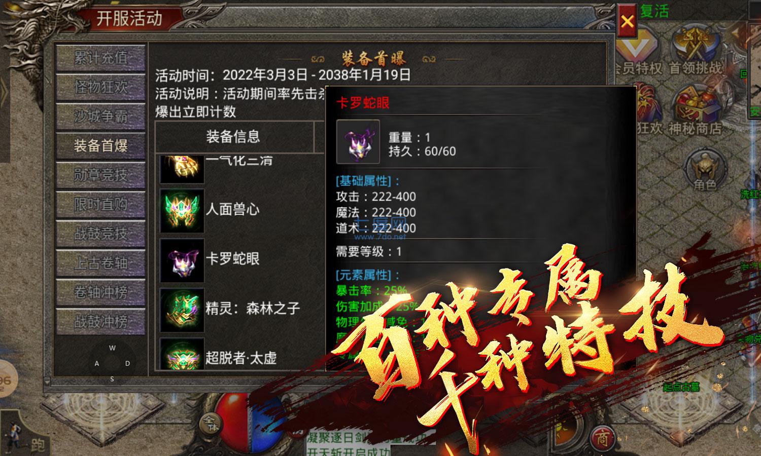 拜月热血专属沉默 v1.80