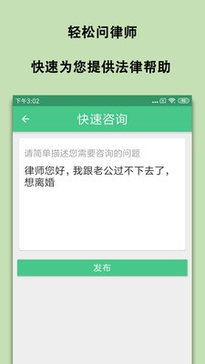 轻松问  v1.3.0