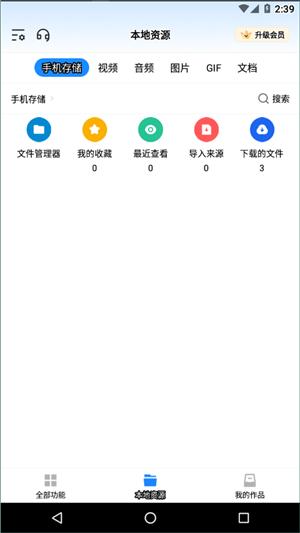 格式工厂手机版