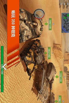 超级坦克部队游戏官方版  v4.2.3