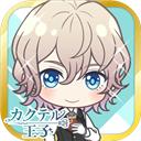 鸡尾酒王子中文版