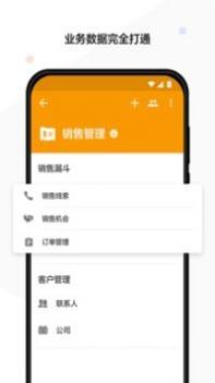 明道云 v3.2.5