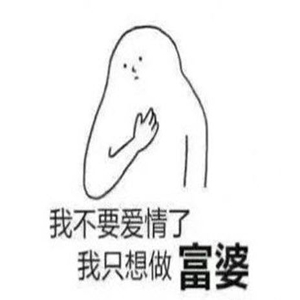 抖音富婆表情包 v1.0