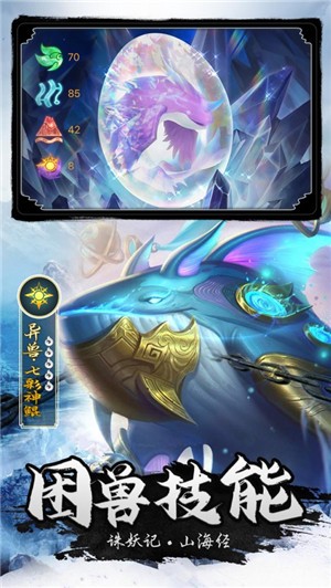 山海诛妖记 2024-06-25 15:08