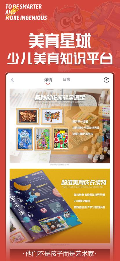 美育星球 v1.0.1