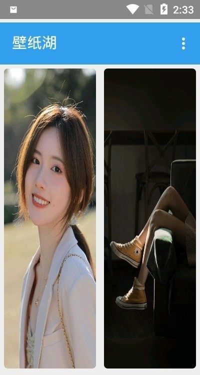 壁纸湖截图0