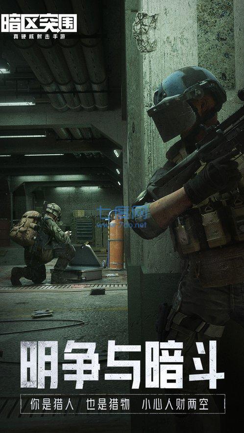 暗区突围破解版无限科恩币 v1.0.118.118