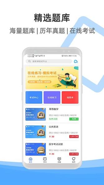 启慧酷课  v1.0.16