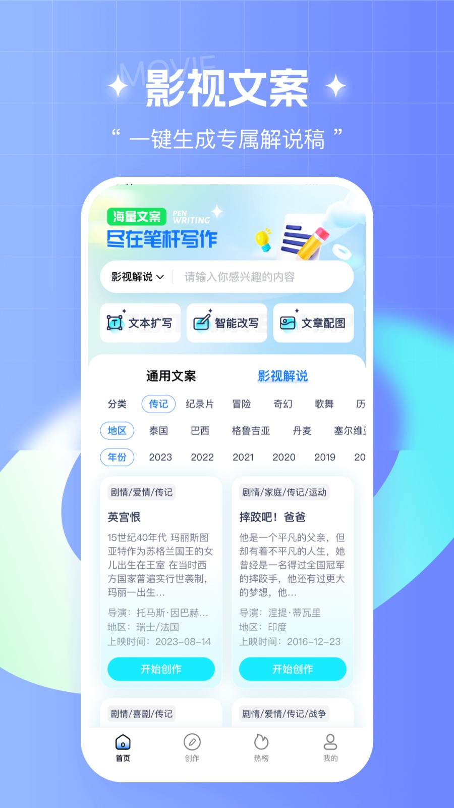 笔杆写作  v3.3.1