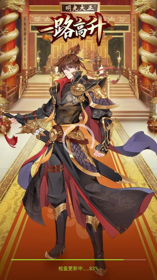 一路高升游戏安卓版官网版  v3.5.4