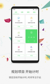 时光账本 v3.2.5