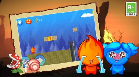 坑爹冰火人 v3.2.5