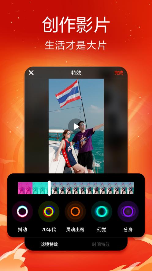 抖音火山版免费下载官方安装2021新版  v4.1.1