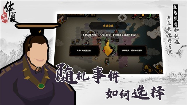无悔入华夏测试版 v1.0.0