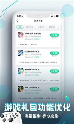 咪咕游戏盒子 v3.2.3