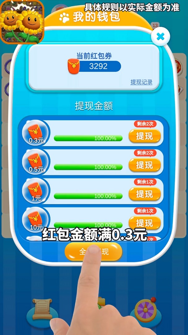 好运连连看领红包赚金版游戏  v3.1.3